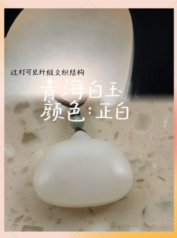 如何挑选优质和田玉:避坑指南与选购建议