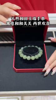 送妈妈礼物送老婆和田玉手串手链浅青玉单珠约8mm